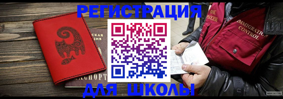 временная регистрация законно в Моздоке