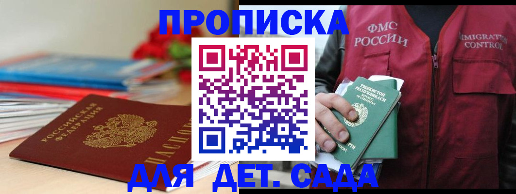 прописка для военкомата в Моздоке