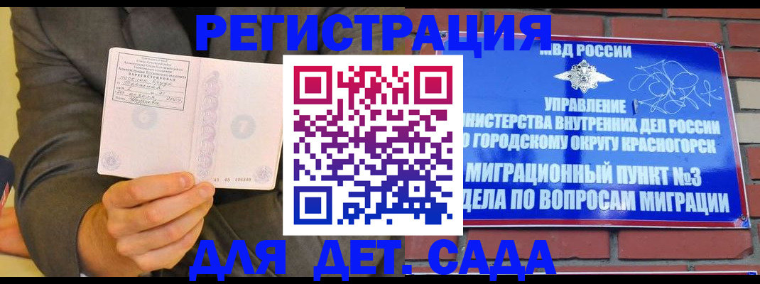 прописка для работы в Моздоке
